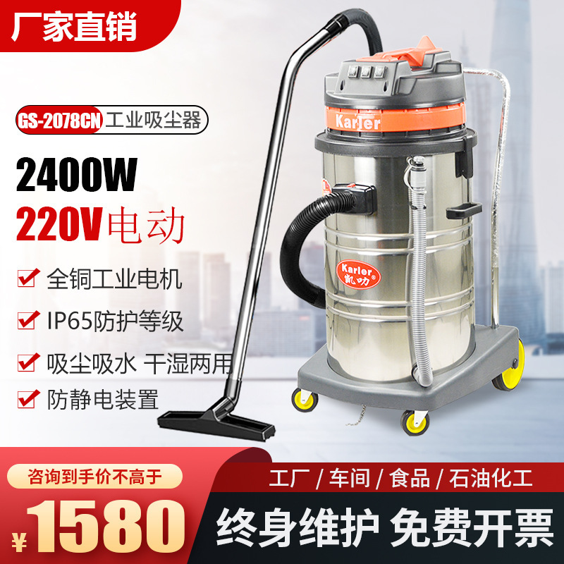 GS2078CN 工業用掃除機工場作業場用ハイパワー掃除機粉塵鉄粉鉄スラグ掃除機|undefined