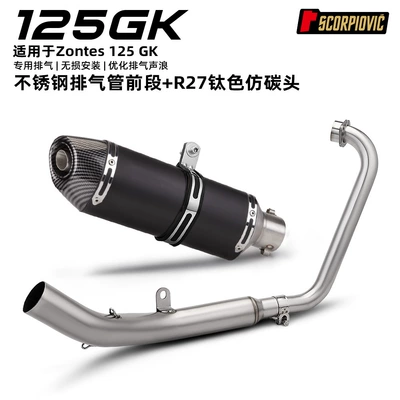 Tail Section Exhaust Pipe, Motorcycle exhaust pipe - shins-125gk-front-section-r27-black-imitation-carbon-head