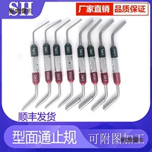 盛宏汽车检具标准件配件 折弯型面通止规高精度  非标止通麦太保