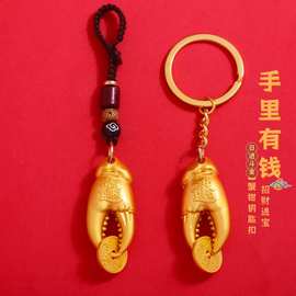 金属螃蟹钳钥匙扣手里有钱铜钱招财进宝车用钥匙挂饰挂件伴手礼