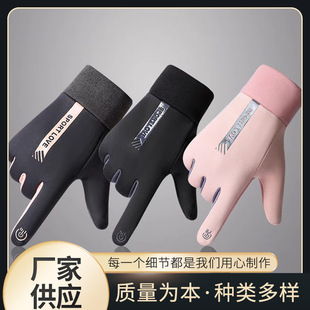 Vertical Label Velvet Warm Gloves for Men and Women in Winter Plus Velvet Windproof and Warm Touch Screen Cycling and Driving Gloves