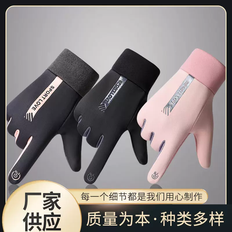 竖标加绒保暖手套冬季男女士加绒防风保暖触屏骑车开车手套