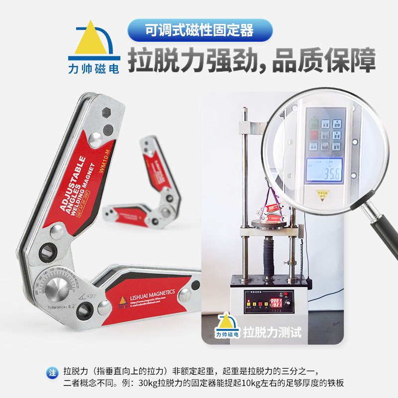Магнитный сварочный локатор Li Shuai WM10-S