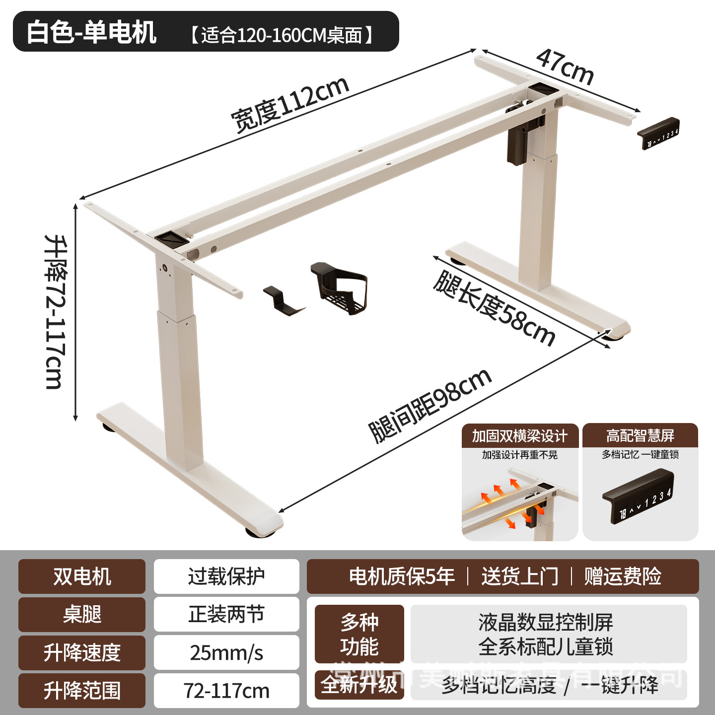 D67 단일 모터 / 화이트 고정형 테이블 프레임 / 호환 패널 120-160cm