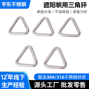 Sunshade Sail with Triangular Ring Tent Sunshade Net Sail Rain Cloth Accessories Luggage Hardware Accessories Kayak Sailboat Accessories