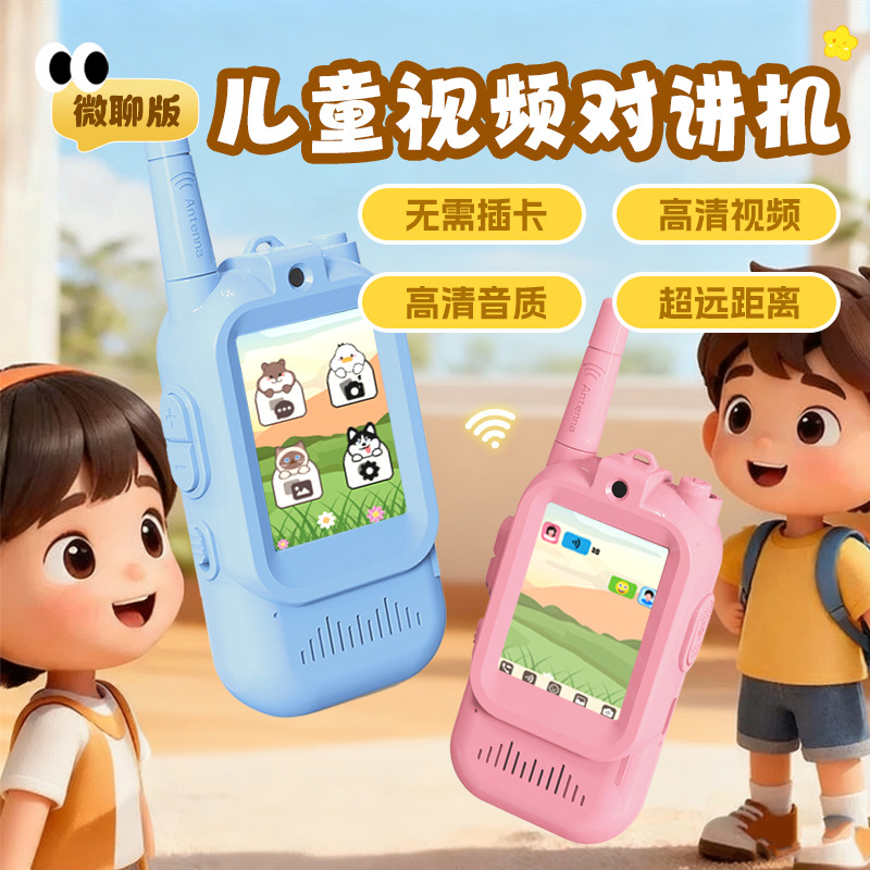 Intercomunicación infantil juguetes buscapersonas inalámbricas interactivas al aire libre uno a uno regalos de cumpleaños al por mayor transfronterizos