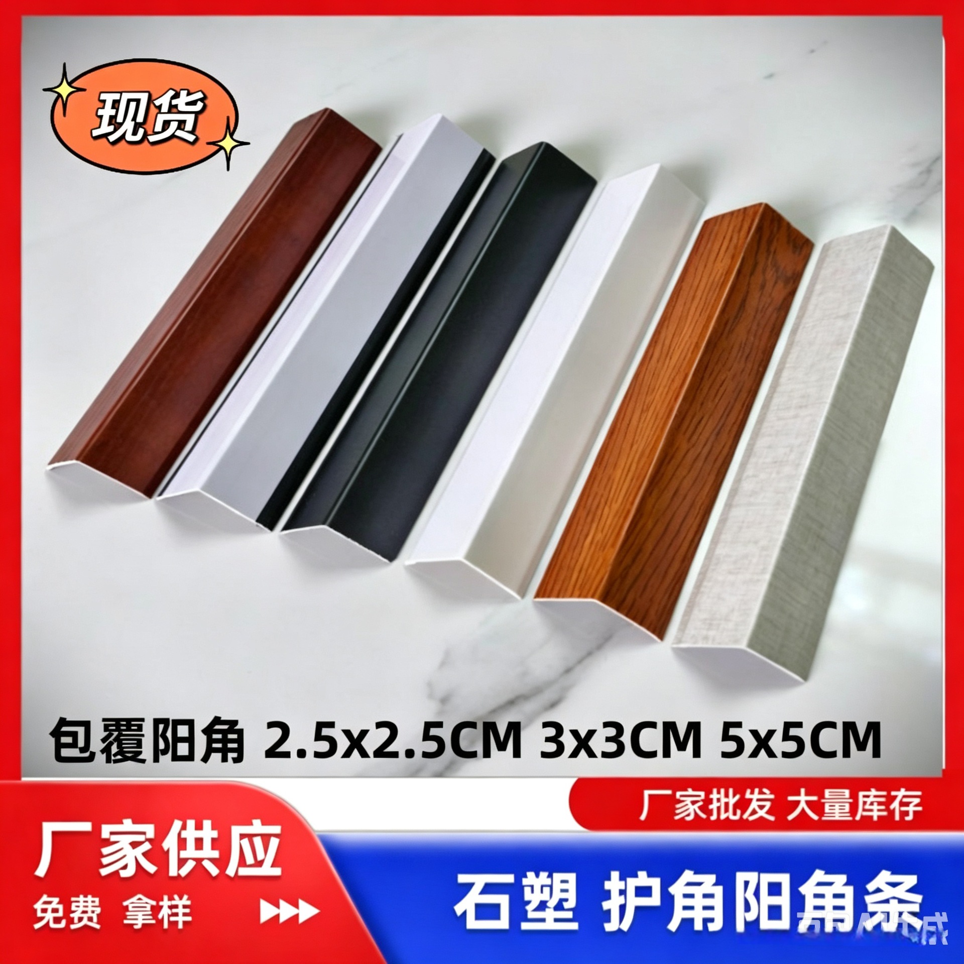 石塑阳角护角条墙角保护条包边条防撞塑料瓷砖收边条装饰线厂家
