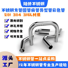 201304不锈钢弯管圆管方管折弯盘管矩形管圆环U型弯铁管现货速发