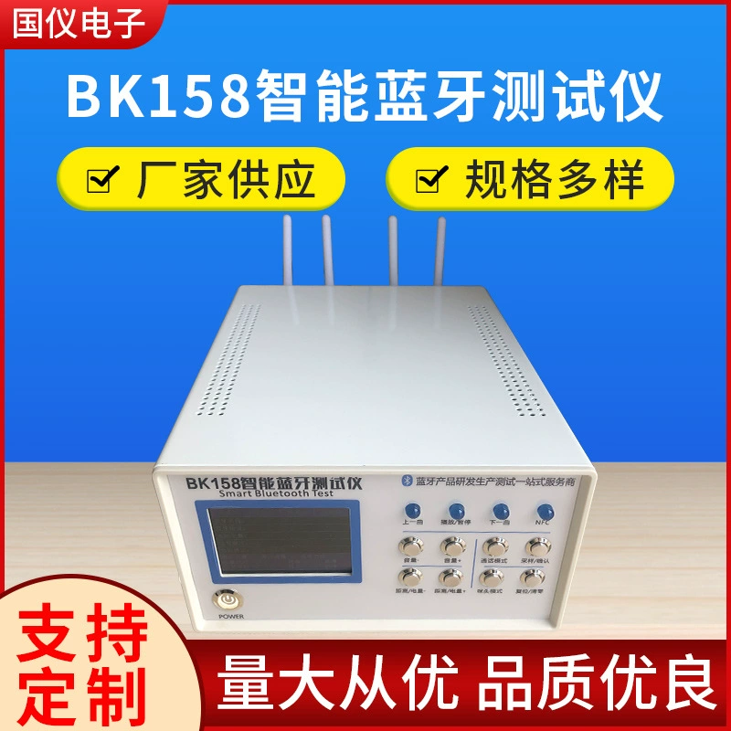 Интеллектуальный тестер Bluetooth BK158, один-два теста Bluetooth, полнофункциональный двухъядерный интеллектуальный тестер Bluetooth