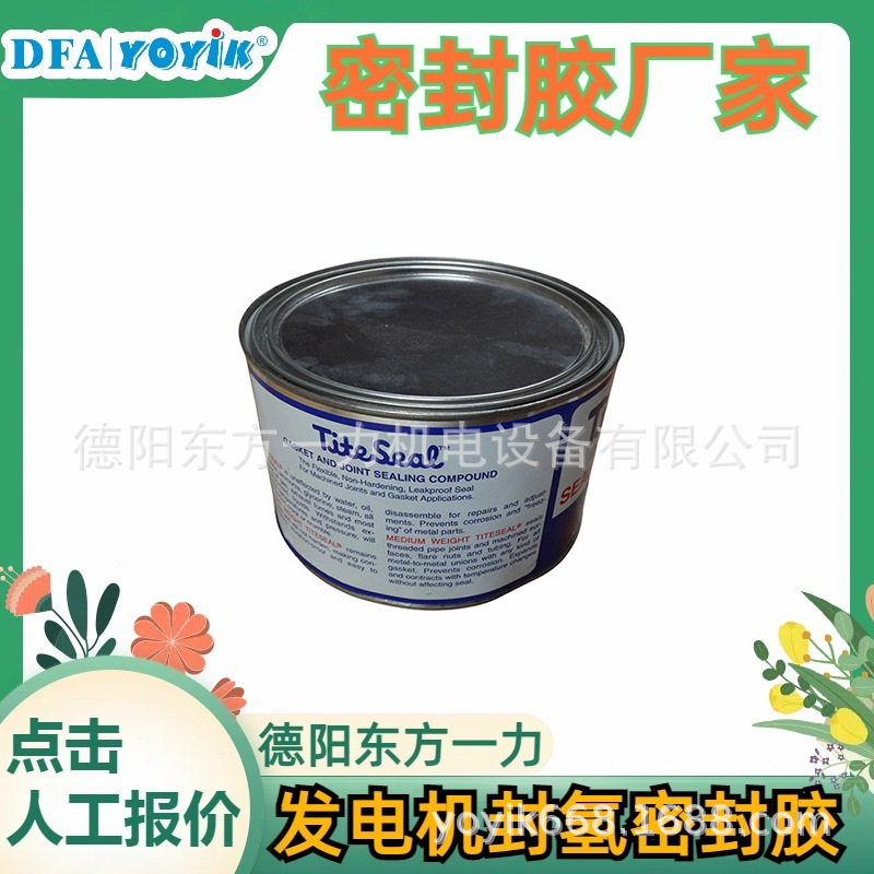 平面密封胶HDJ750-2耐高mpa厂家技术支持