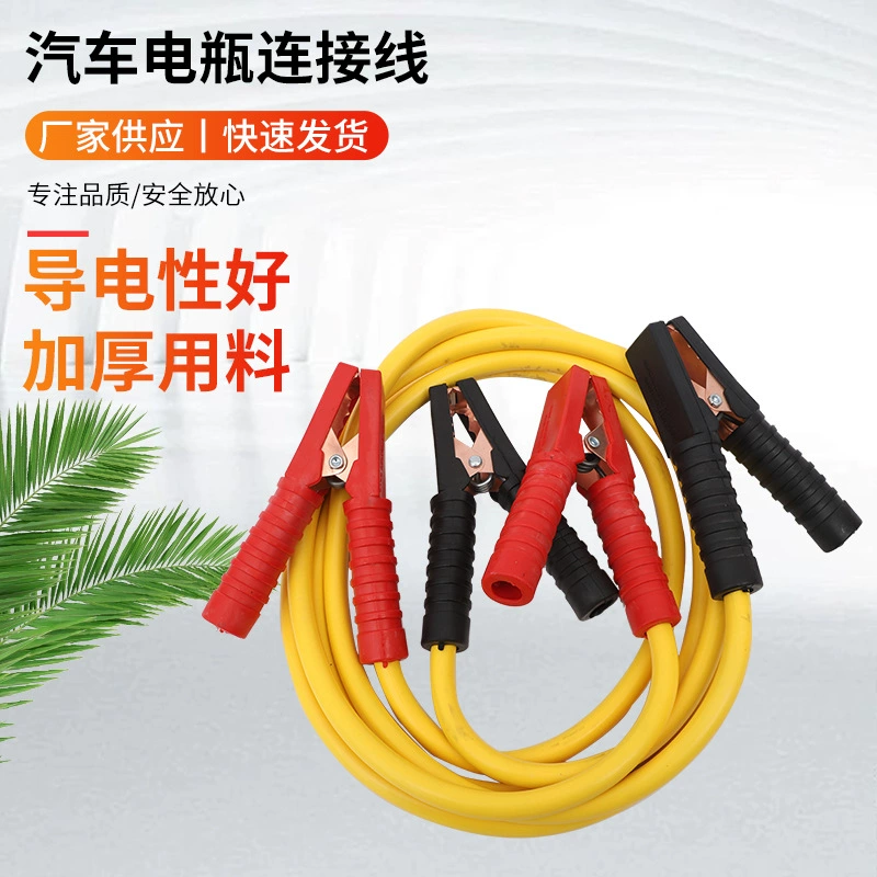 Оптовая автомобильная батарея соединительная линия Автомобильная батарея соединительная линия для аварийного оборудования