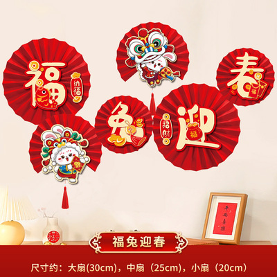 2023 día de Año Nuevo Festival de Primavera Año Nuevo Feliz Año Nuevo decoraciones colgante fu carácter Conejo año papel ventilador adornos de flores diseño de escena