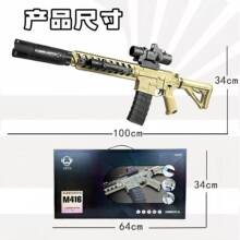 坚峰M416电动连发玩具枪礼盒男孩吃鸡P90冲锋枪AK47突击步枪模型
