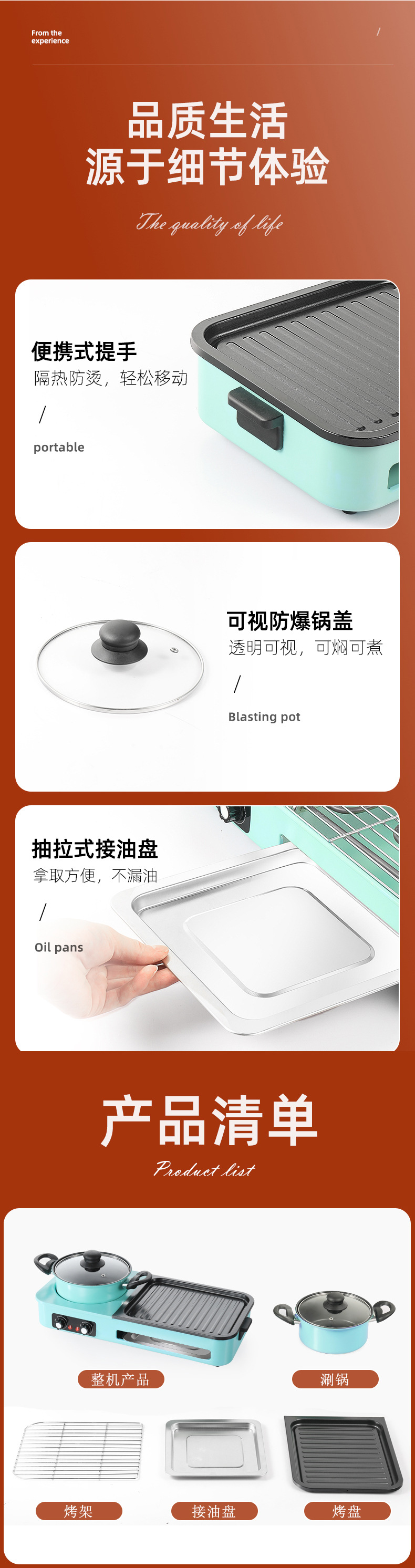 新飞涮烤机详情13