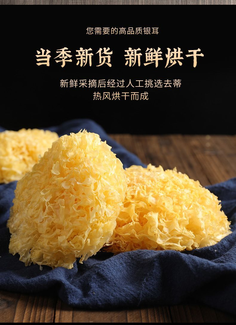 Premium Dried Tremella Snow Fungus Yin Er Large Blooms 250g Nourishing Soup Dessert Ingredient key features