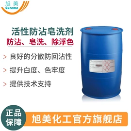 纺织柔软剂;洗涤剂;乳化剂