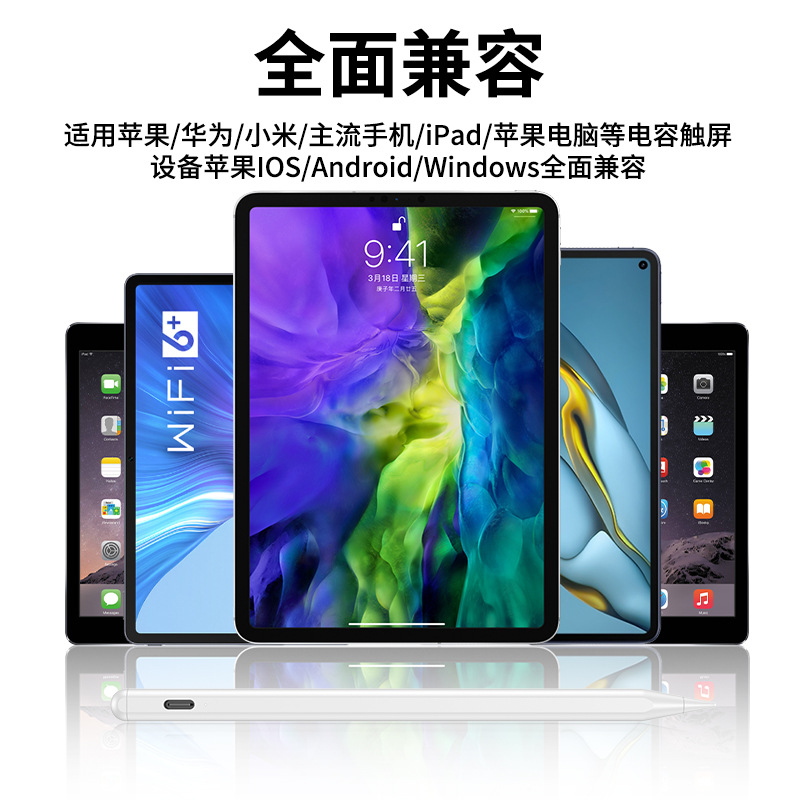 Capacitance General fund compatible mobile phone Flat apply Apple iPad Huawei Andrews apple pencil painting