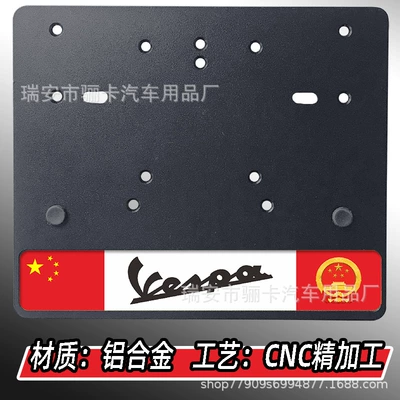Nömrə qabı Suitable for Motorcycle Vespa - aluminum-plate-black-vespa-flag