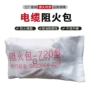定制封堵消防膨胀阻火包