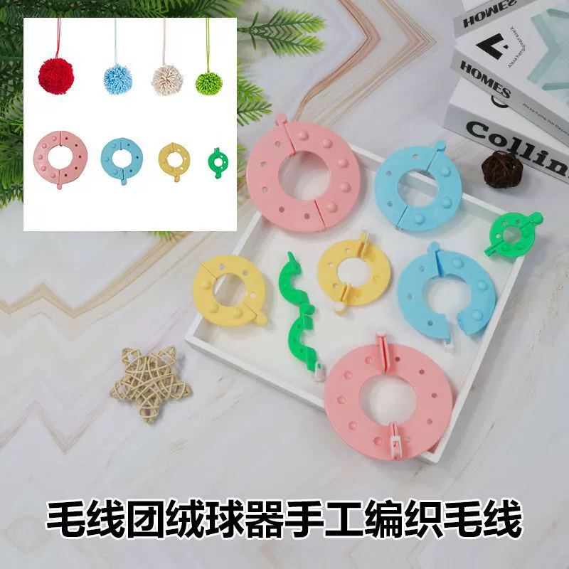 Трансграничные поставки ткацкие инструменты помпон Вязание шерстяной шарик шерстяной шар бумажная коробка 66 г OPP 53 г