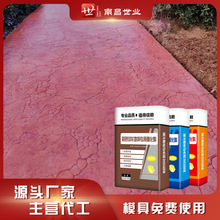 LT-01厂家销售梅花型彩色路面压花模具 路面印花脱模粉保护剂材料