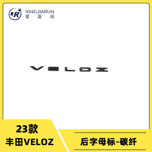 适用于23款丰田VELOZ后备箱字母标后排车标贴装饰条外饰改装配件