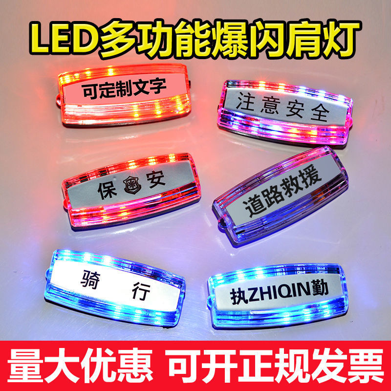 Shoulder lights Warning light charge LED Red and blue Strobe Be on duty Flash lamp Clip patrol Lights