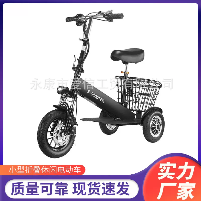 可折叠电动三轮滑板车成人电动车接送孩子老人代步车锂电车电瓶车