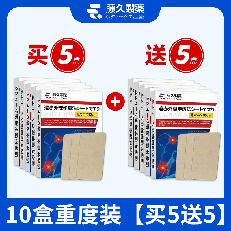 日本藤久肩周炎専用クリーム肩の痛みを肩の周りの肩甲骨膏に貼り付けて温めます。|undefined
