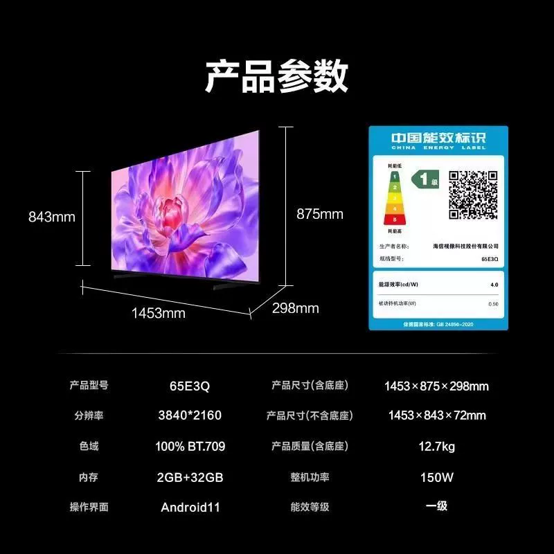 Телевизор Haixin 65E3Q 55 дюймов, энергоэффективность первого уровня, большой объем памяти 3+64 ГБ, большой ЖК-экран, умный игровой электрический