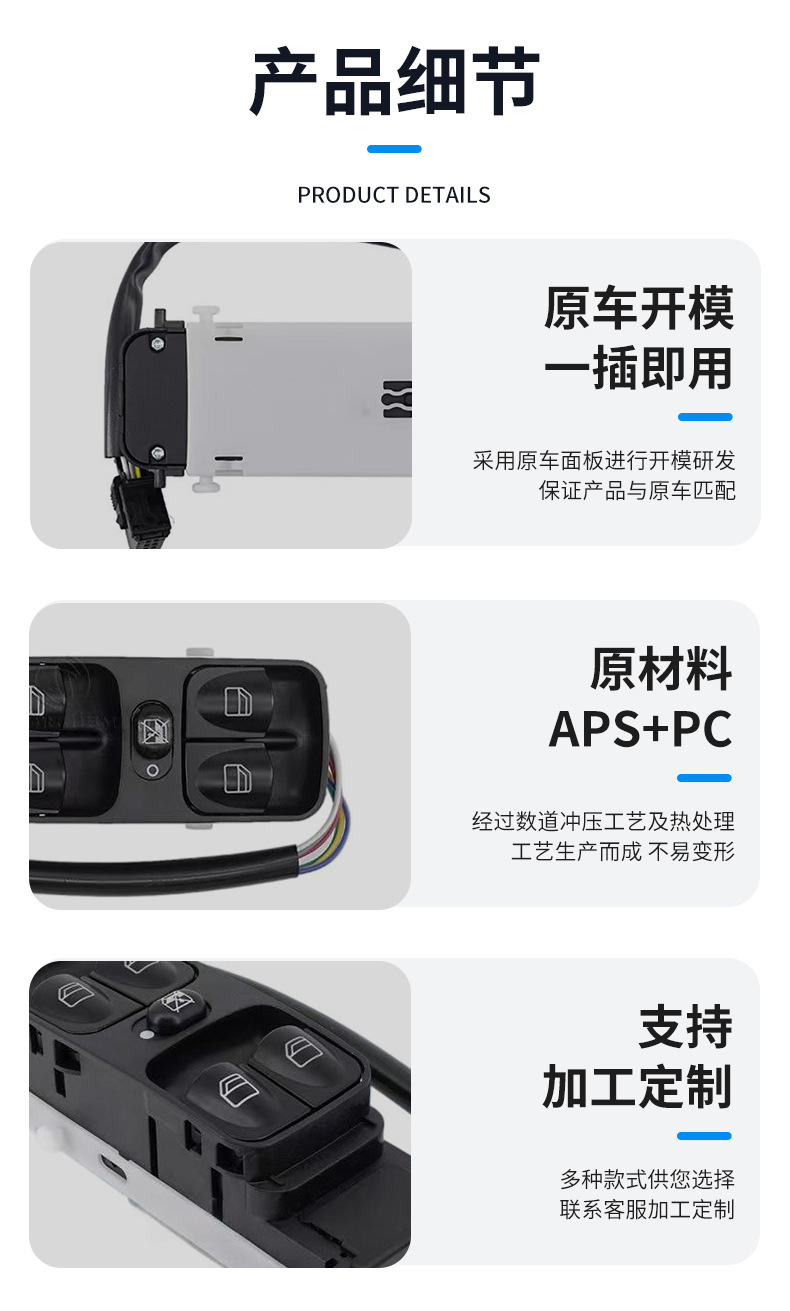 A4638202210 Is Suitable for Mercedes-Benz G55 G500 Glass Lift Switch Auto Parts Window Switch