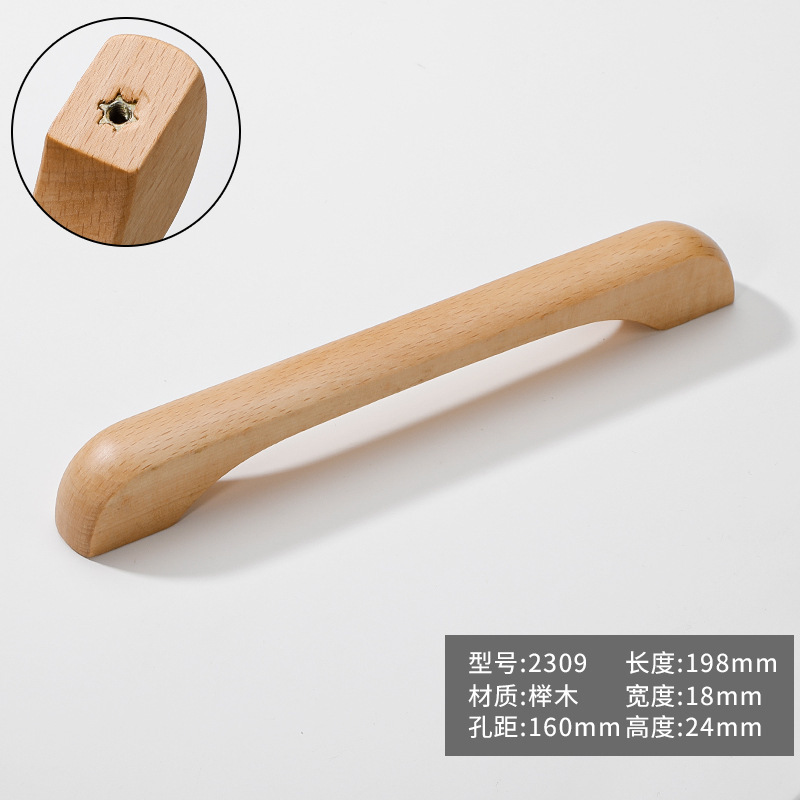 实木柜门拉手橱柜抽屉原木色简约木质奶油风衣柜拉手桥型把手长款|undefined