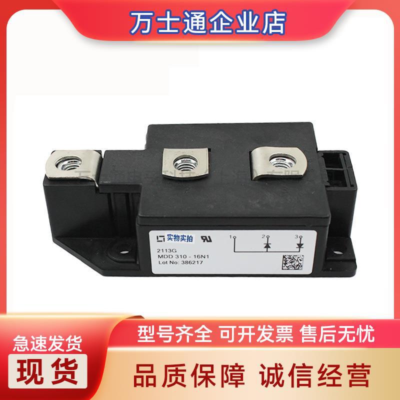 肖特基二极管 MDD312-12N1 MDD312-14N1 MDD312-16N1 电子元器件