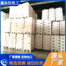 现货供应 橡胶防老剂264 抗氧剂264BHT501 防老化抗黄变