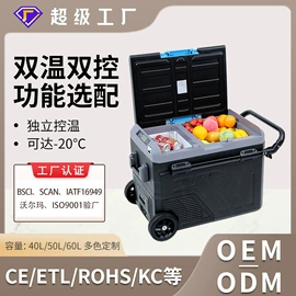 车载冰箱;迷你冰箱;化妆品冰箱