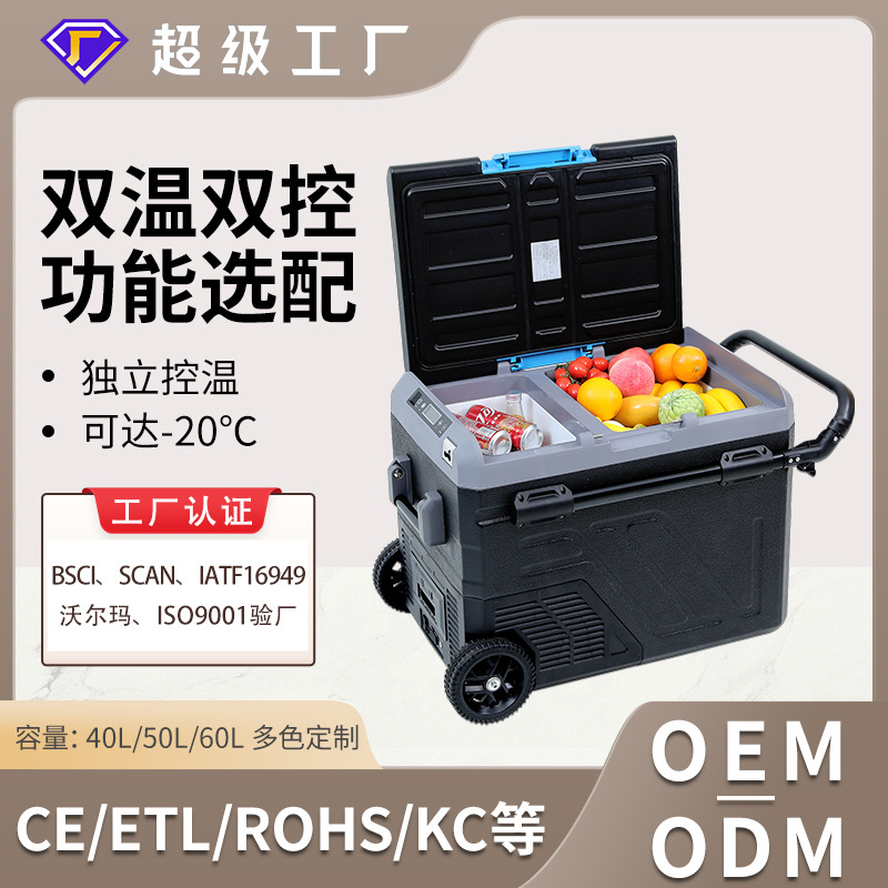 Nuevo 40 / 50 / 60L multi-especificaciones de gran capacidad refrigerador de compresión de automóviles portátil barra de tracción refrigerador de automóviles al aire libre