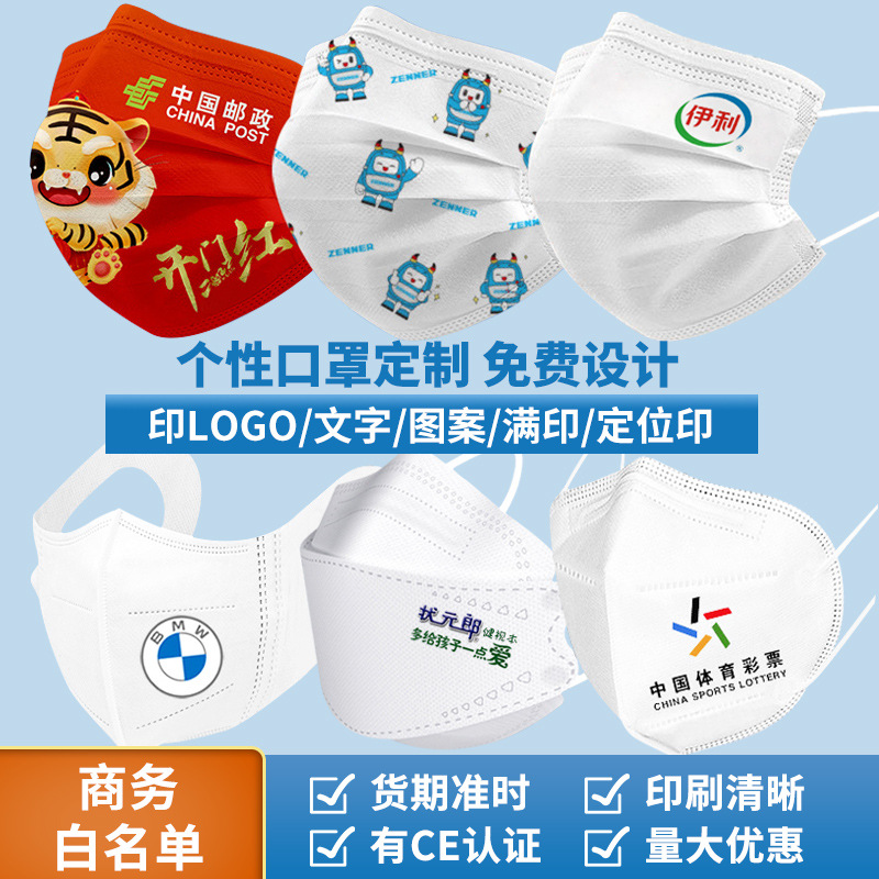 一次性中国红印花三层防护口罩定 制logo图案文字创意口罩薄款