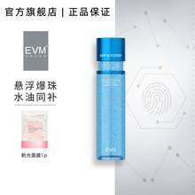 EVM玻色因蓝铜肽化妆水180ml弹润修护补水玻尿酸精华水国货护肤品