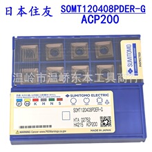 ��Ʒ�ձ�ס��㊵�ƬSOMT120408PDER-G  ACP200 ACP300 ACK200 300