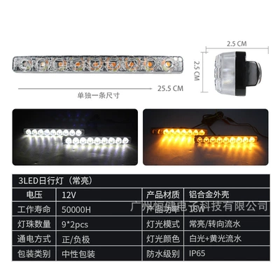 Gündüz işıqları, small harpoon daytime running light 9