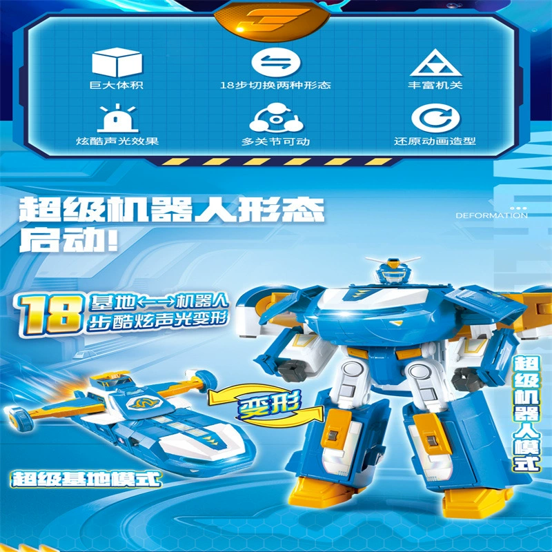 Audi, Super Wings, трансформер, робот со светомузыкой, космический корабль, игрушка для мальчиков