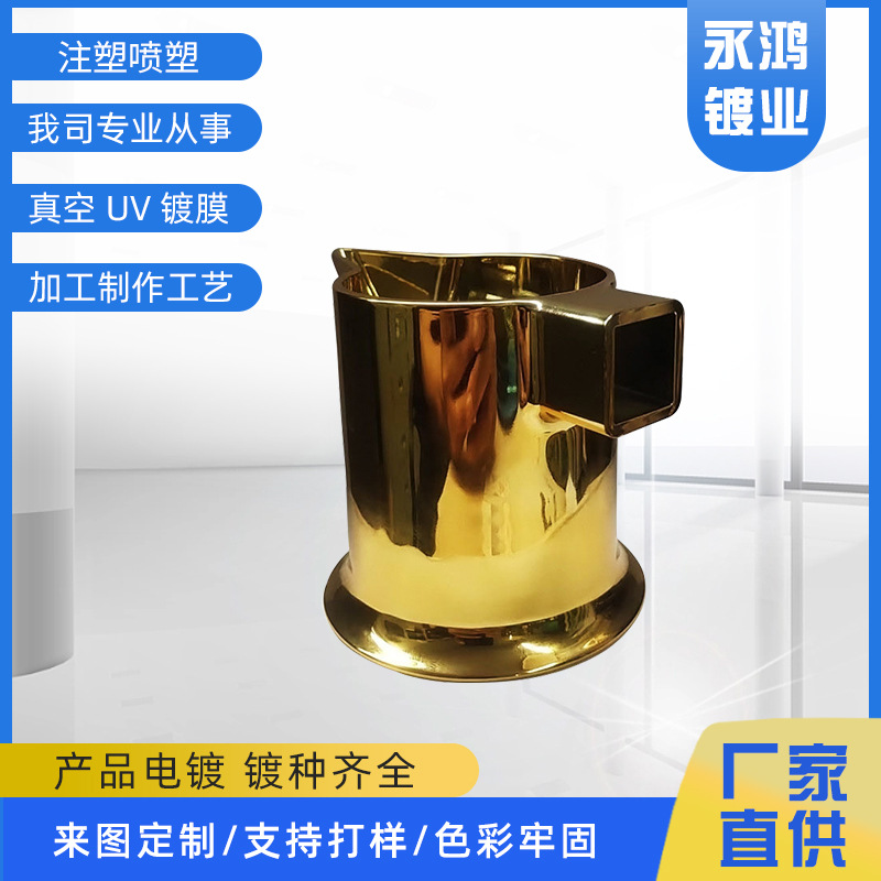 咖啡壶头金属配件电镀量大从优表面处理加工锆金真空镀膜加工制造