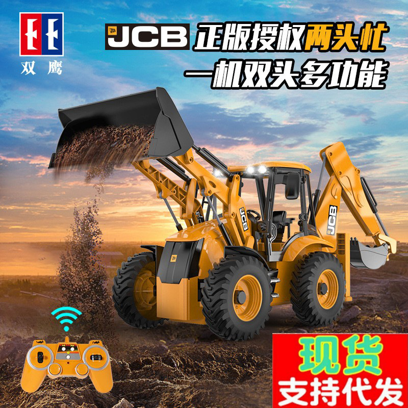 Double Eagle E589 Remote Control Excavation Loader 1:20 Two-Way Forklift Excavator Toy Electric Engineering Vehicle Is Busy at Both Ends