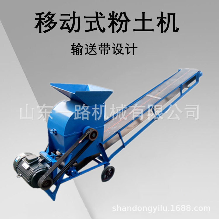 7.5kw营养土粉碎机 移动式有机肥粉碎机 花卉育秧泥土粉碎机