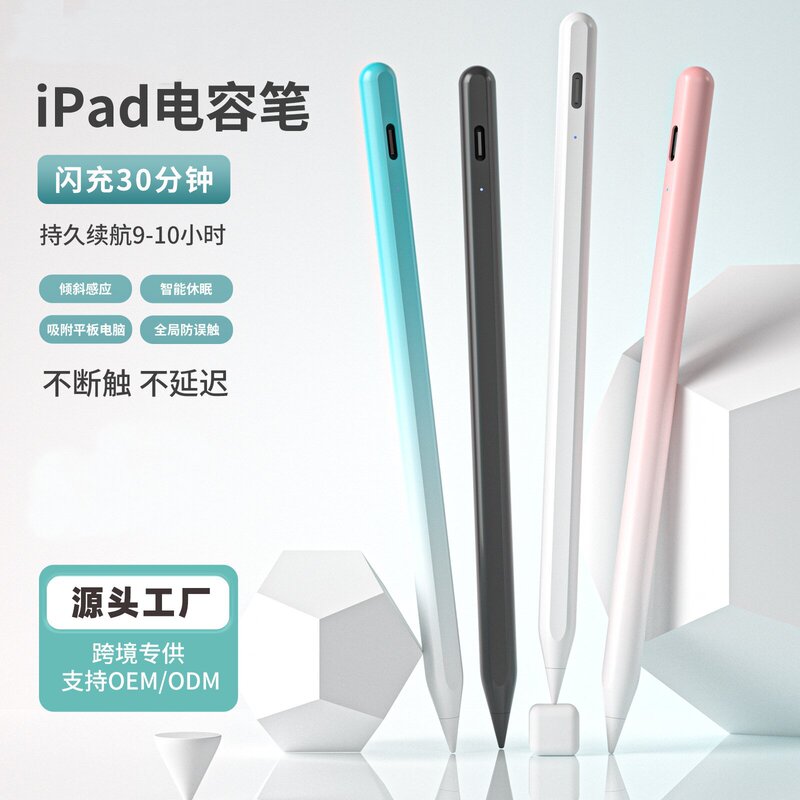 Tablet 2260 Capacitive Pen Suitable for Apple Android Mobile Phone Tablet iPad Touch Screen Touch Universal Touch Capacitive Pen