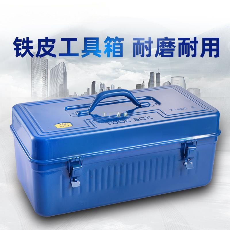 批发五金工具箱多功能收纳盒空箱金属汽修大号铁皮家用车载空盒子