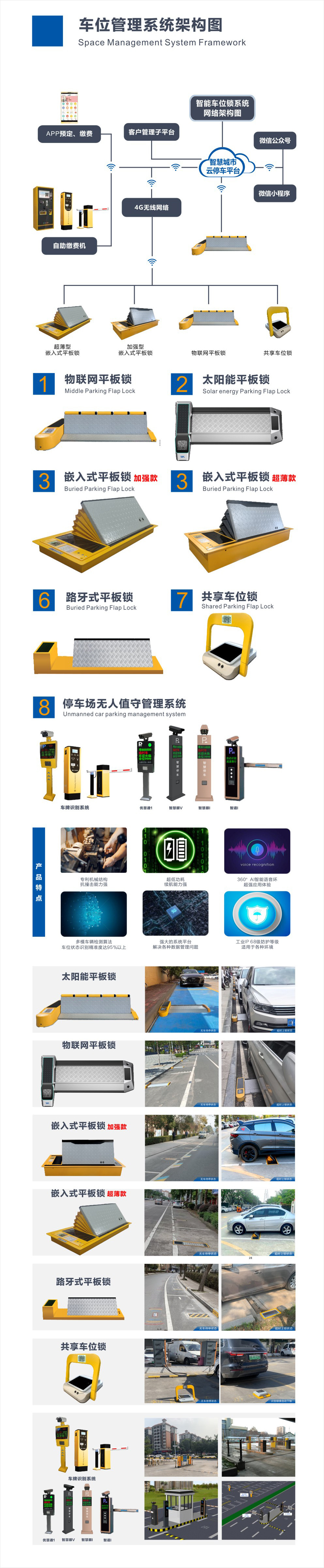 Guangzhou Parking Lot All-In-One Vehicle Recognition System Barrier Gate Vehicle Barrier Recognition License Plate Payment Equipment