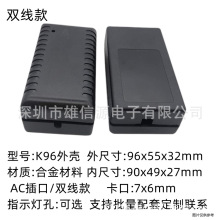 096款电源适配器锂电充外壳安防监控灯带12V3A5V9V2a24W36W桌面款