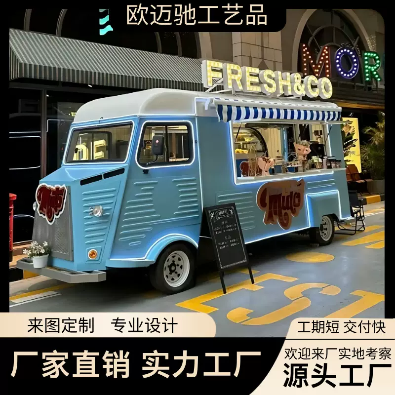 网红复古雪铁龙奶茶咖啡冰淇淋烧烤美食小吃车创业商业四轮