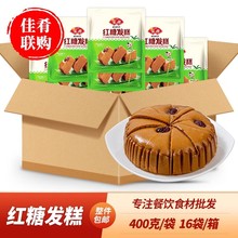 整箱安井红糖发糕红枣糕早餐酒店点心商用早餐蒸糕米糕